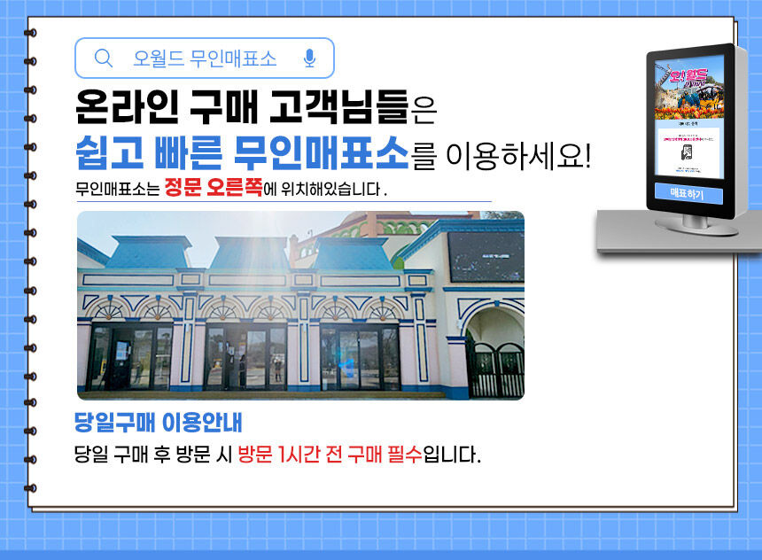 [대전] 오월드 자유이용권 상세 이미지 4