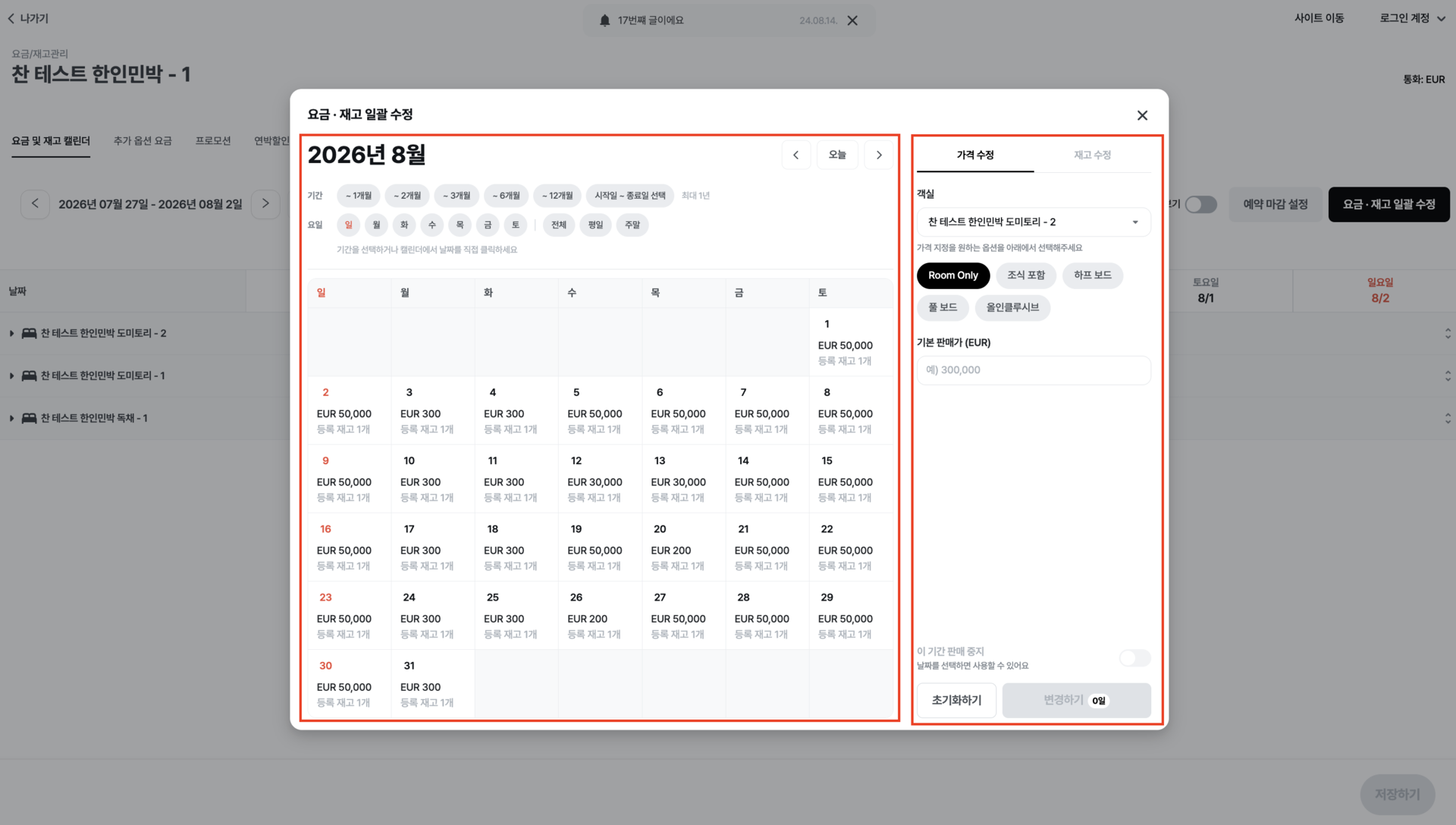 Monthly calendar screen layout