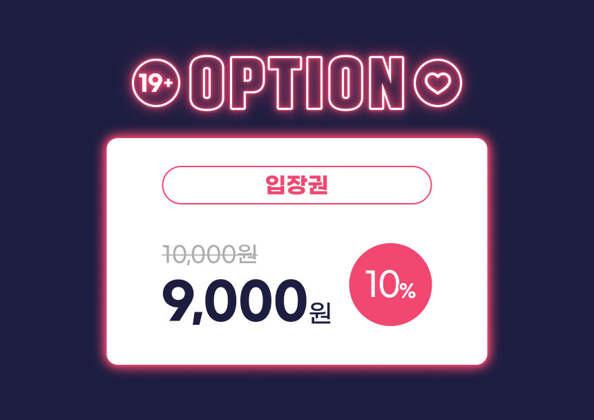 [제주] 러브랜드 입장권 상세 이미지 5