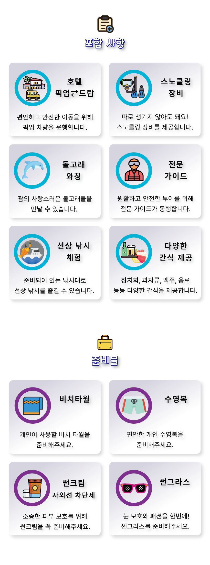 투어·티켓 상품 상세 이미지 4