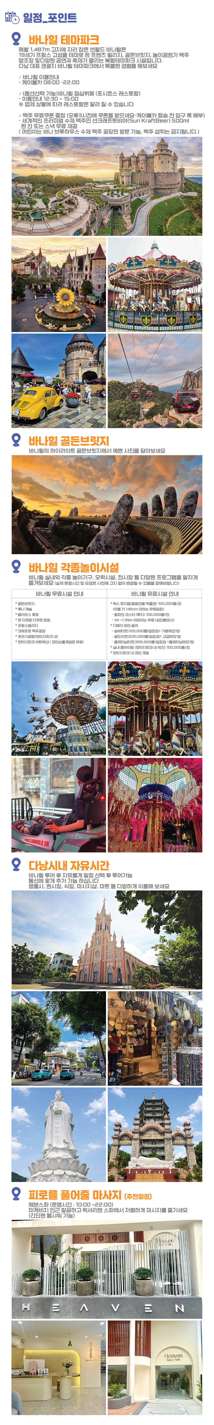 [다낭] 바나힐 단독 프라이빗 투어 (차량12시간 QR티켓 체크아웃 공항드랍 가능) 상세 이미지 8
