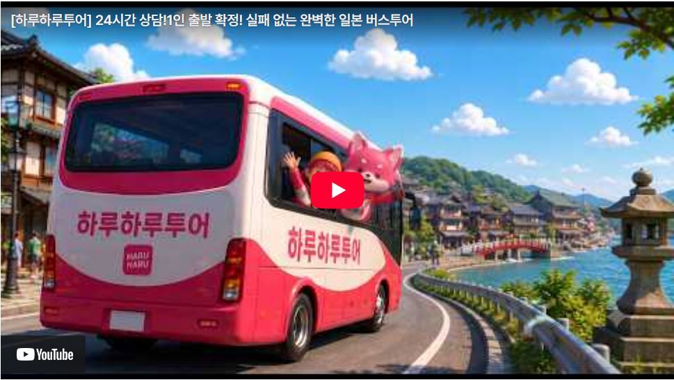[1명부터출발] 후쿠오카 유후인 벳부 아프리칸 사파리 입장권포함 버스투어 하루하루투어 상세 이미지 5