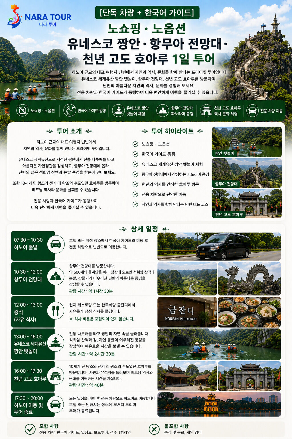 투어·티켓 상품