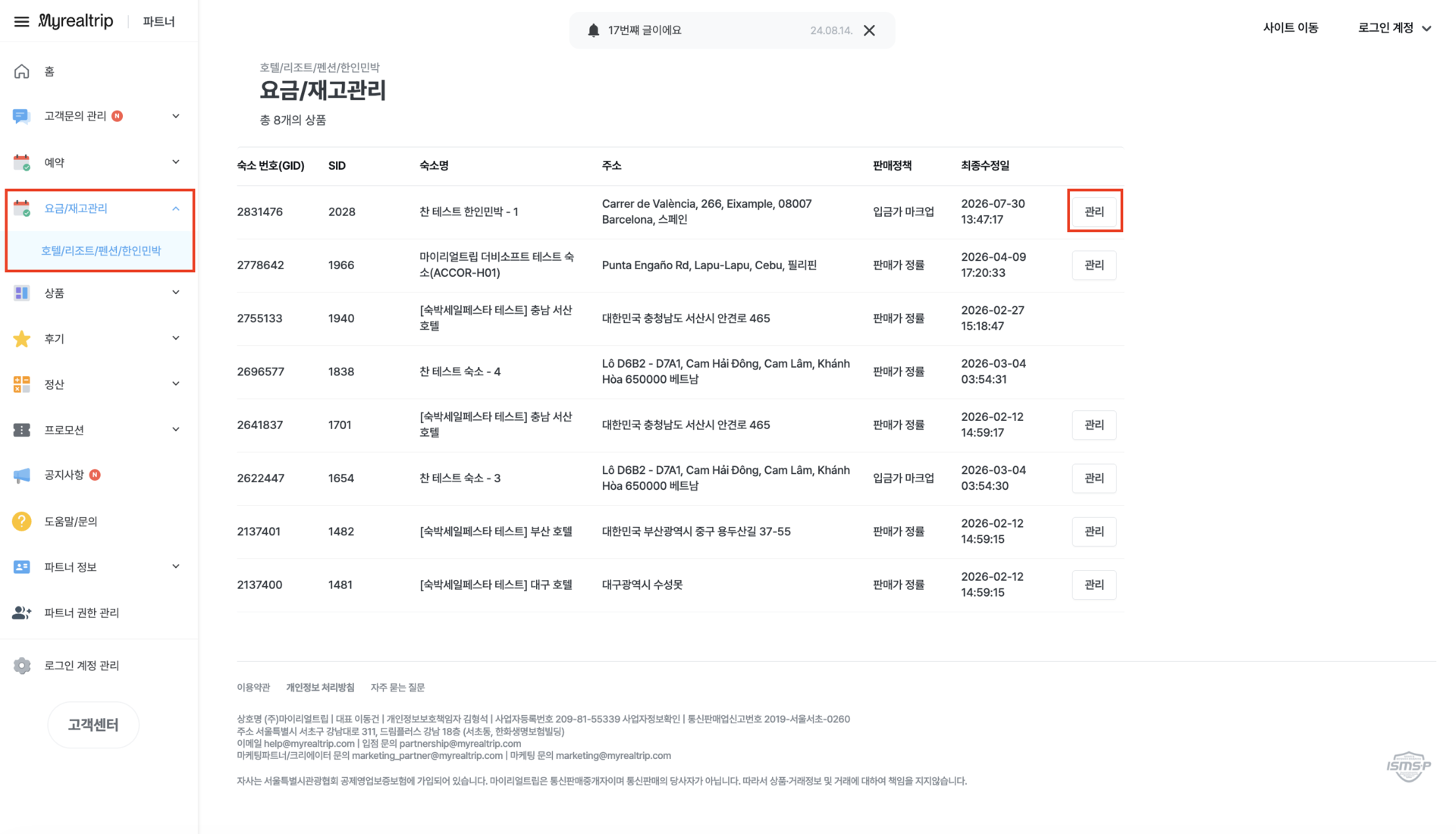 Entry path 1