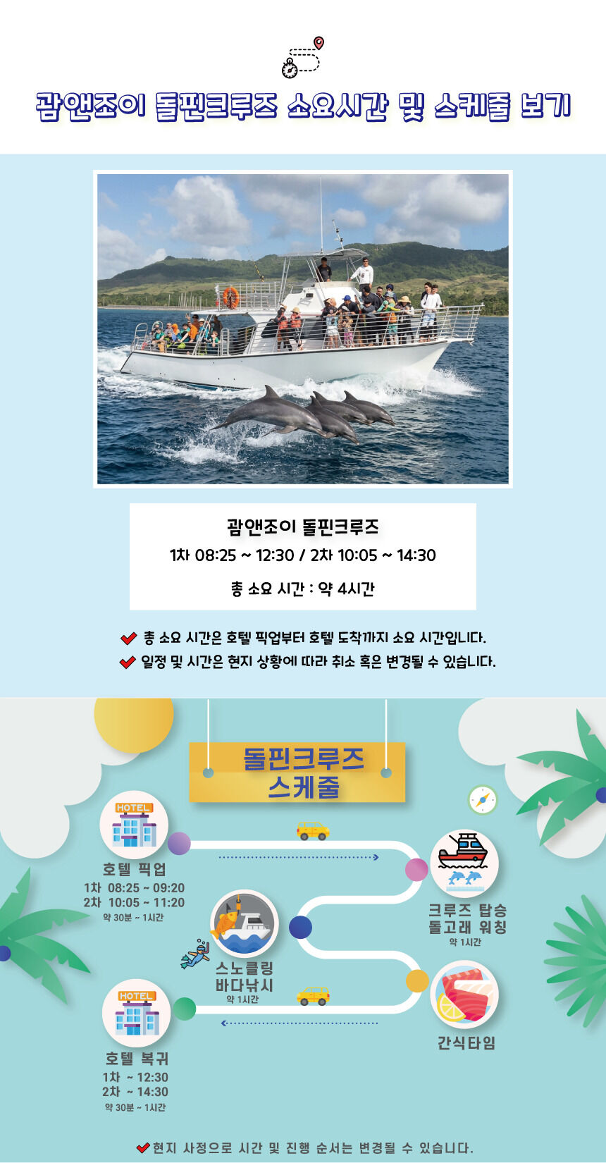 투어·티켓 상품 상세 이미지 3