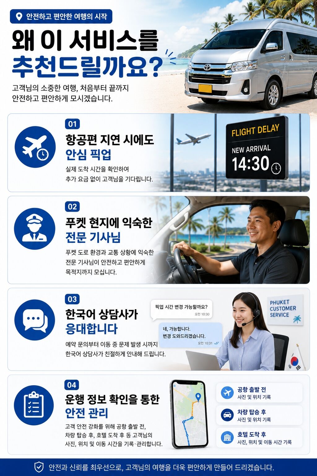 ✨ [푸켓 공항 픽업·샌딩] 단독 차량 프라이빗 이동 서비스 (푸켓·카오락·끄라비) 상세 이미지 1