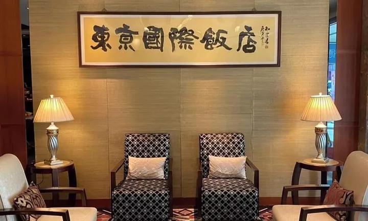 Tokyo International Hotel