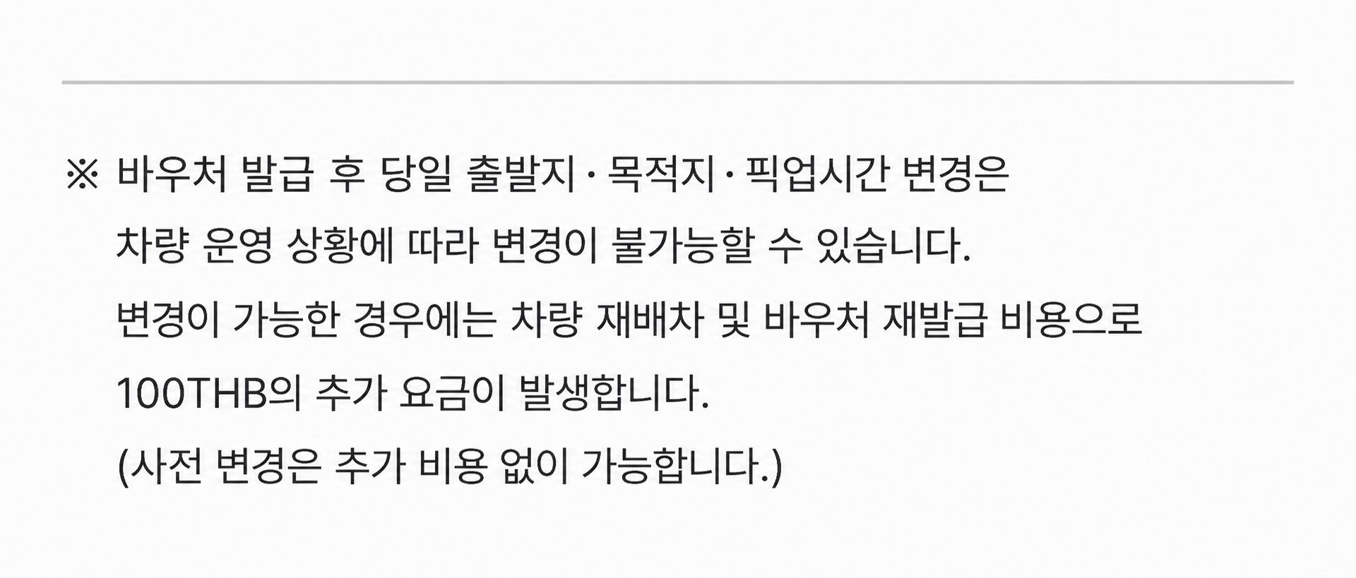 ✨ [푸켓 공항 픽업·샌딩] 단독 차량 프라이빗 이동 서비스 (푸켓·카오락·끄라비) 상세 이미지 10