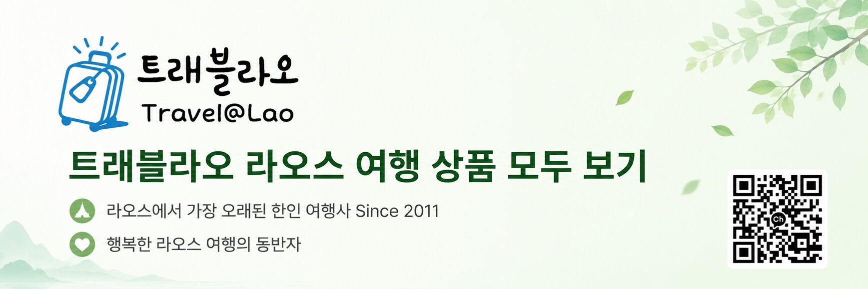 [기차티켓] 비엔티엔 →  루앙프라방 기차 티켓 (LCR 라오스기차) 상세 이미지 3