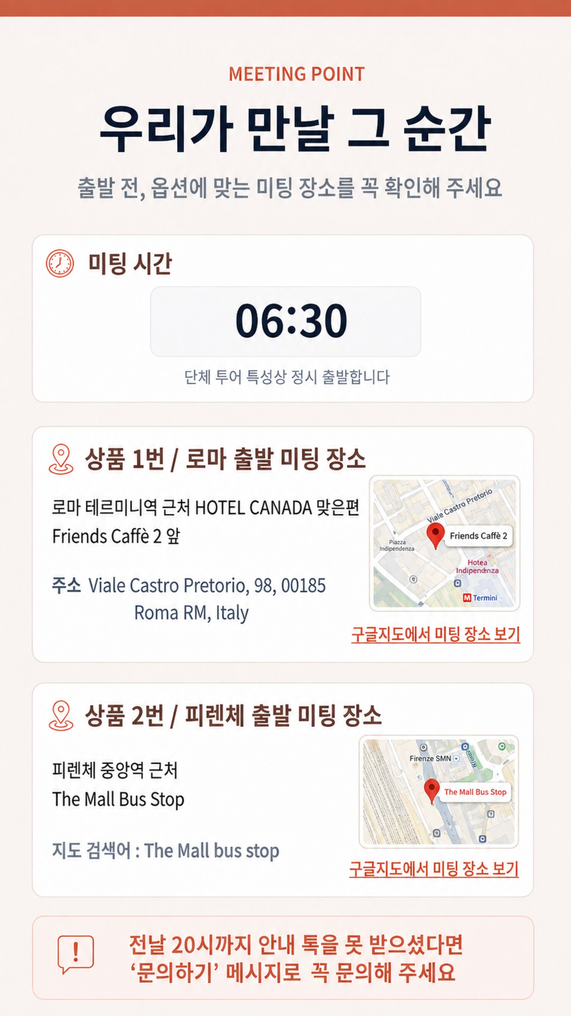 피렌체 ⇆ 로마 낭만투어와 함께 혼자가기 힘든 토스카나투어와 이동을 해결! 상세 이미지 6