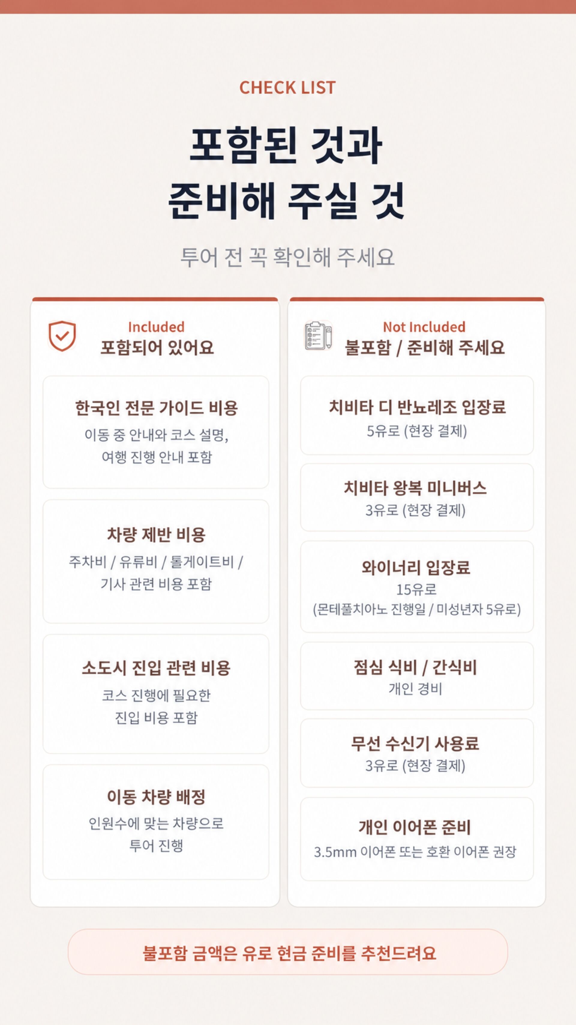 피렌체 ⇆ 로마 낭만투어와 함께 혼자가기 힘든 토스카나투어와 이동을 해결! 상세 이미지 7