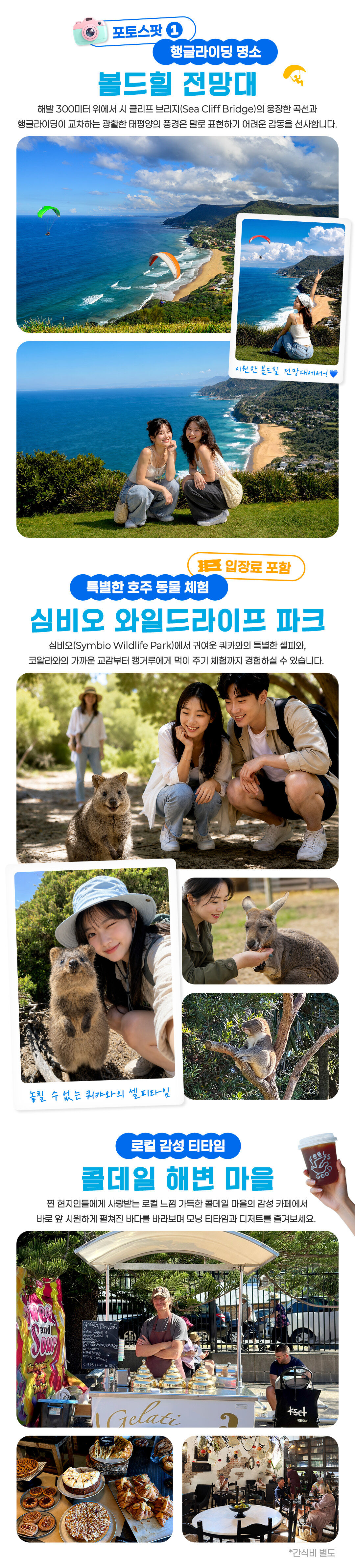 투어·티켓 상품 상세 이미지 3