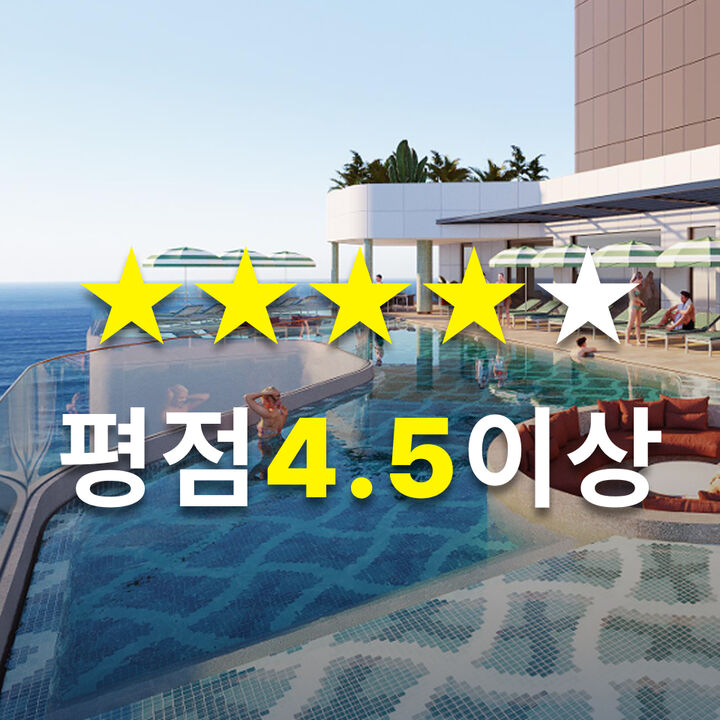 후기 좋은 숙소-i