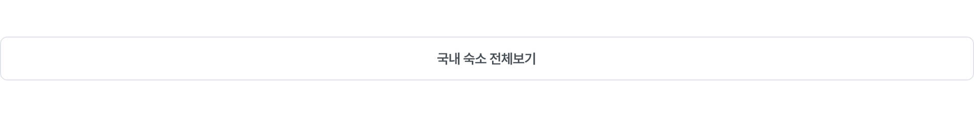 전체보기 버튼 PC.jpg