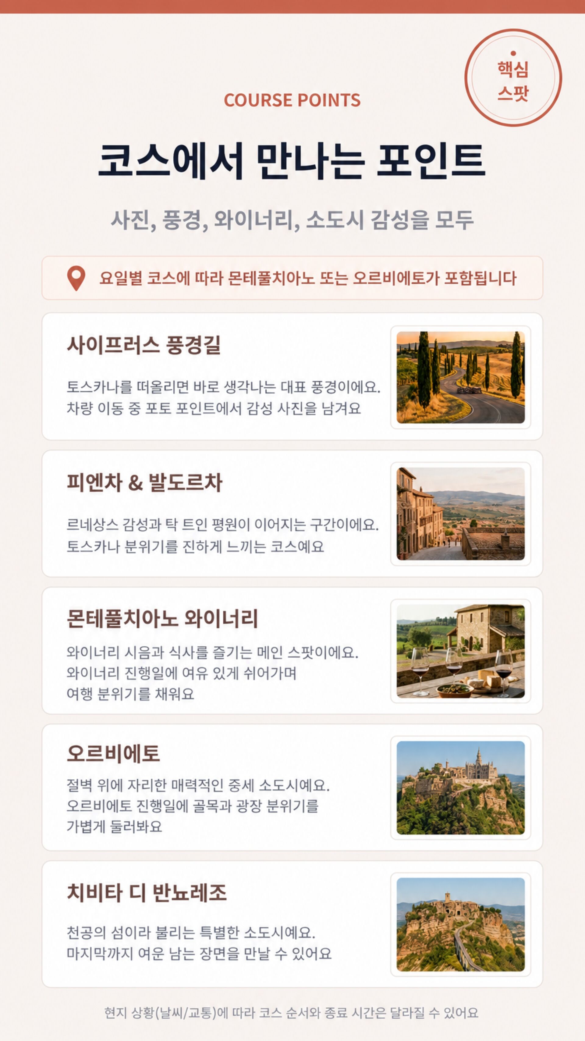피렌체 ⇆ 로마 낭만투어와 함께 혼자가기 힘든 토스카나투어와 이동을 해결! 상세 이미지 5