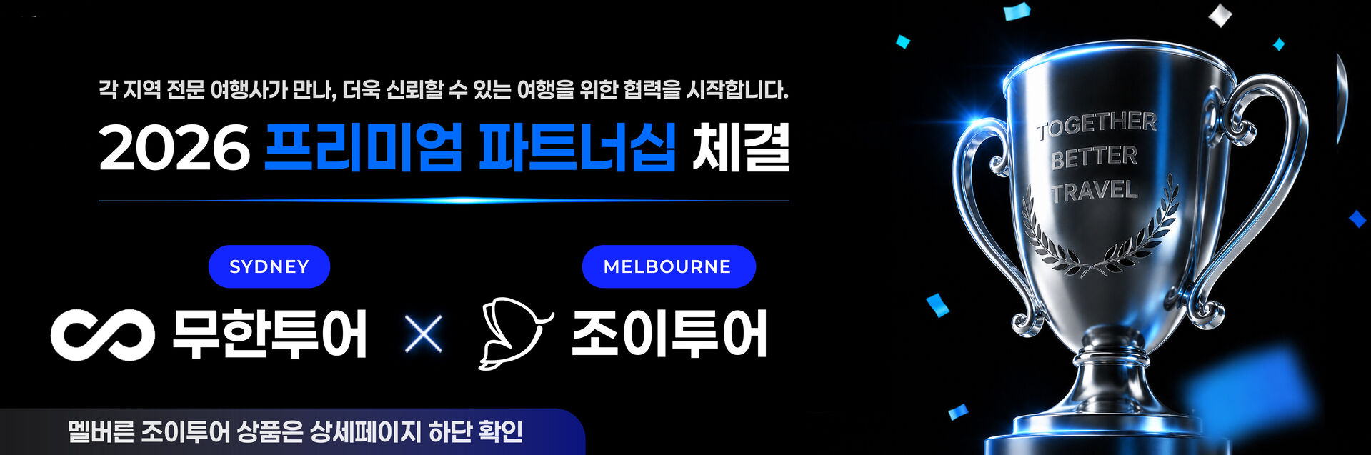 [10월 한정] 💎 페더데일 동물원 & 블루마운틴 선셋+별보기 투어 (프리미엄 일일투어) 상세 이미지 8