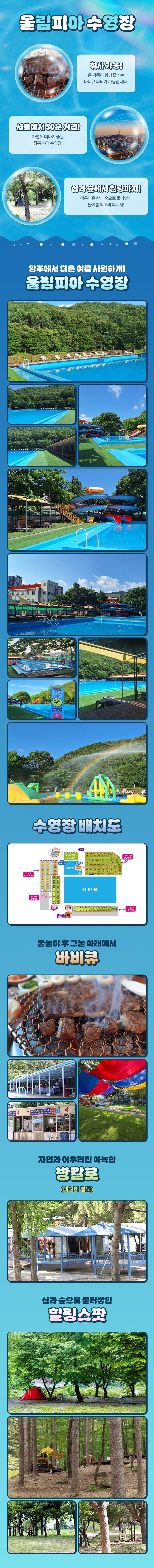 [장흥] 올림피아수영장(취사가능!!) 상세 이미지 5