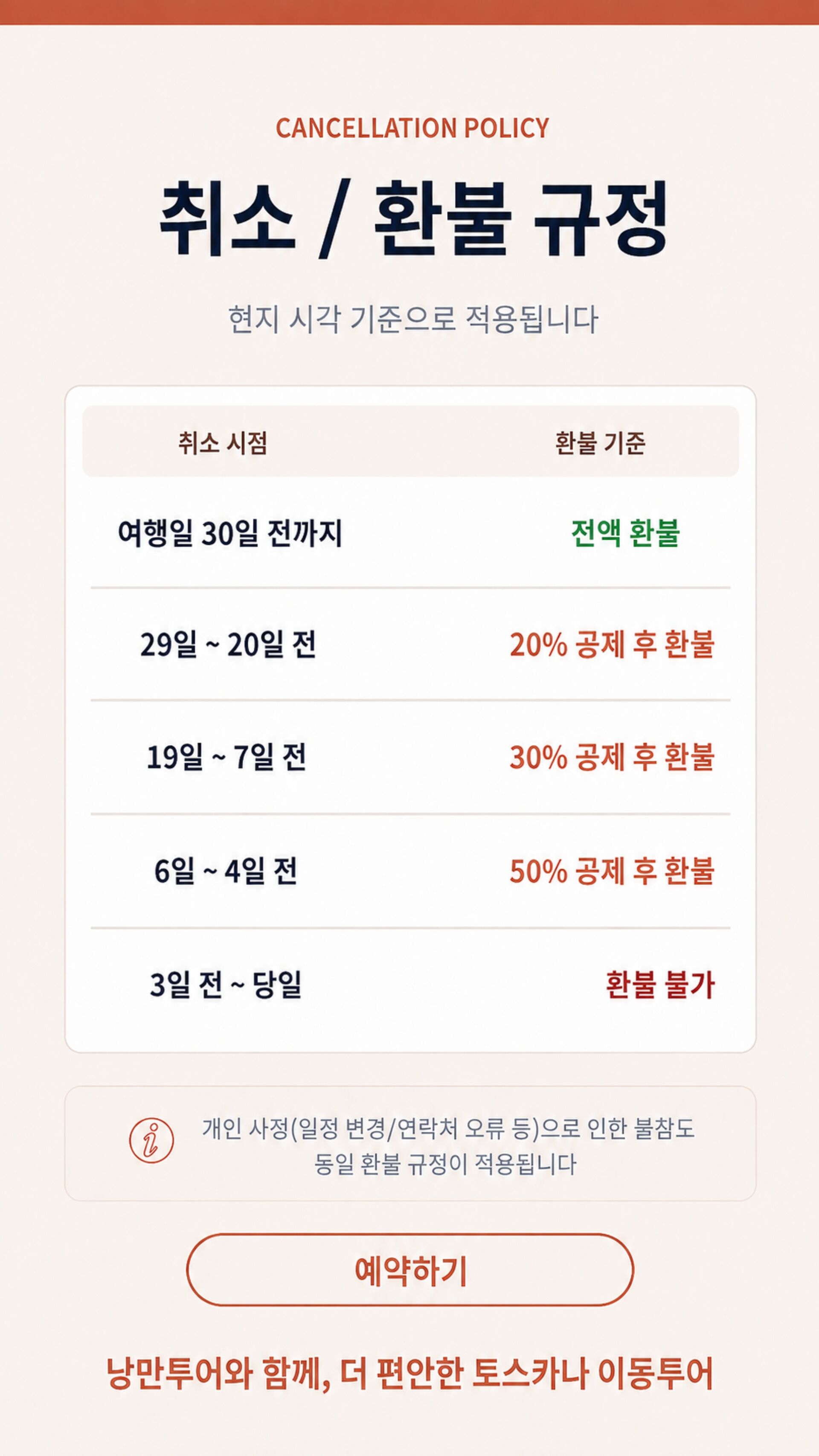 피렌체 ⇆ 로마 낭만투어와 함께 혼자가기 힘든 토스카나투어와 이동을 해결! 상세 이미지 10
