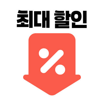 특가위크 입장