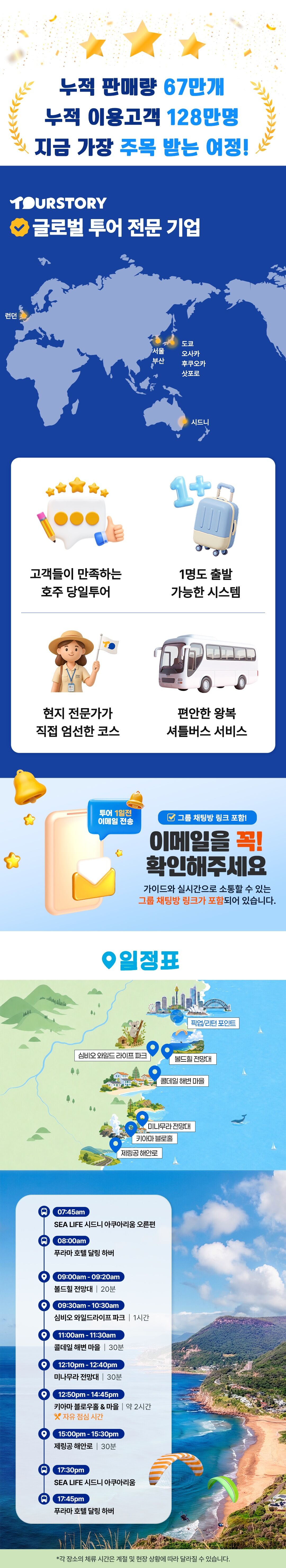 투어·티켓 상품 상세 이미지 2