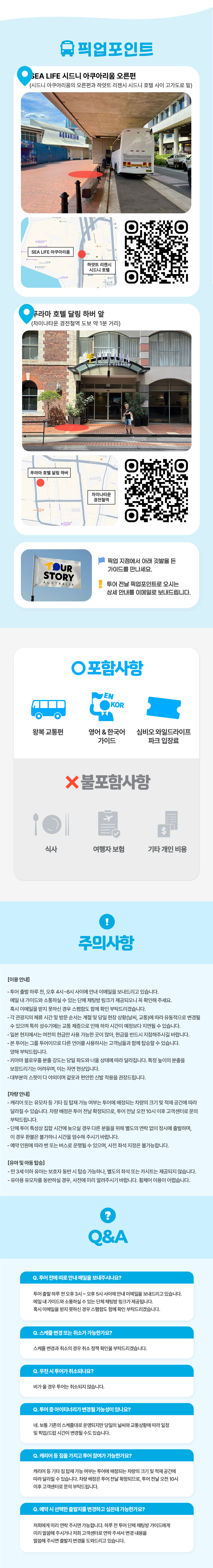 투어·티켓 상품 상세 이미지 5