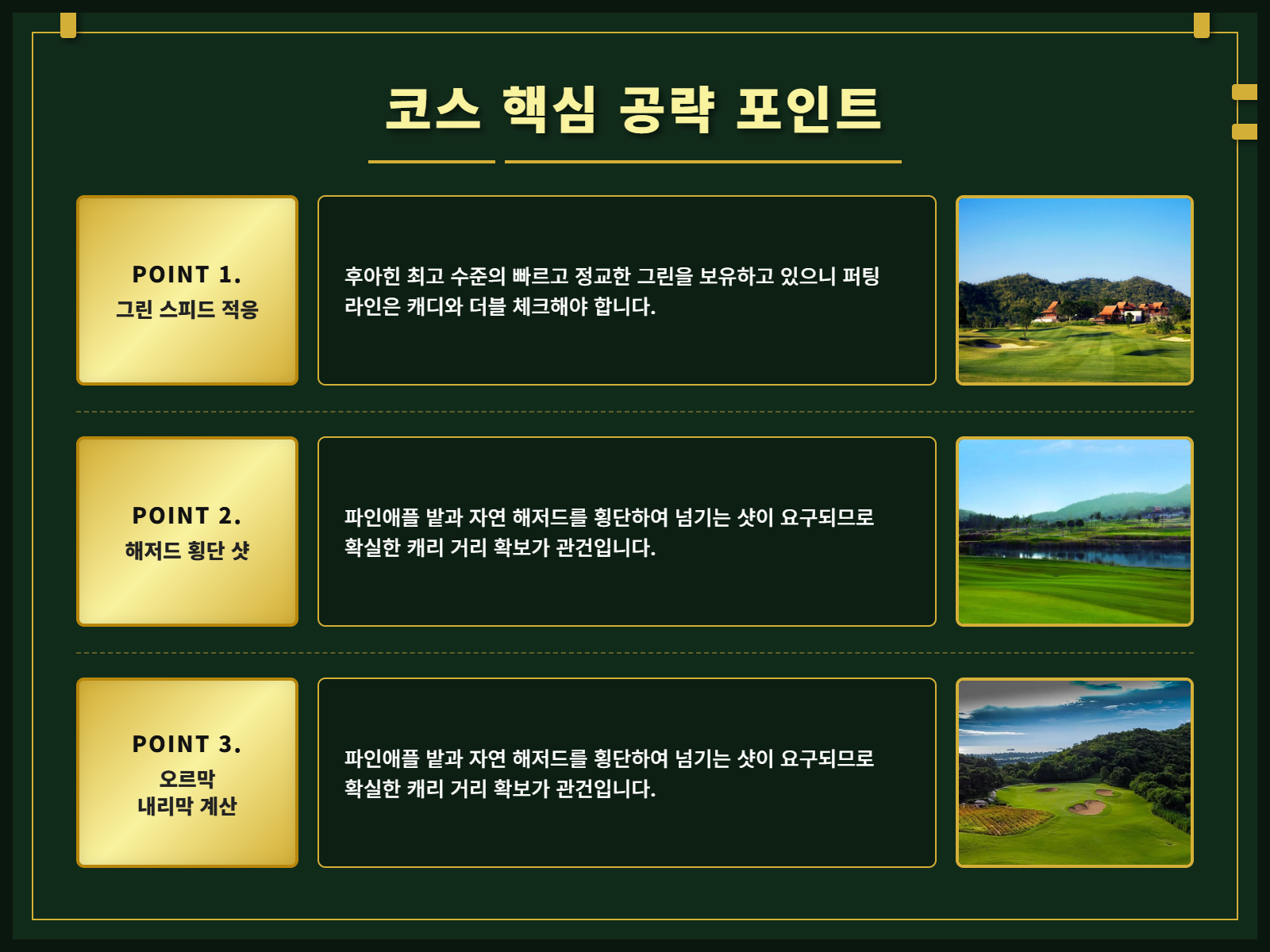 [태국 후아힌] 파인애플 밸리 골프 클럽 후아힌 (그린+카트+캐디) 상세 이미지 7