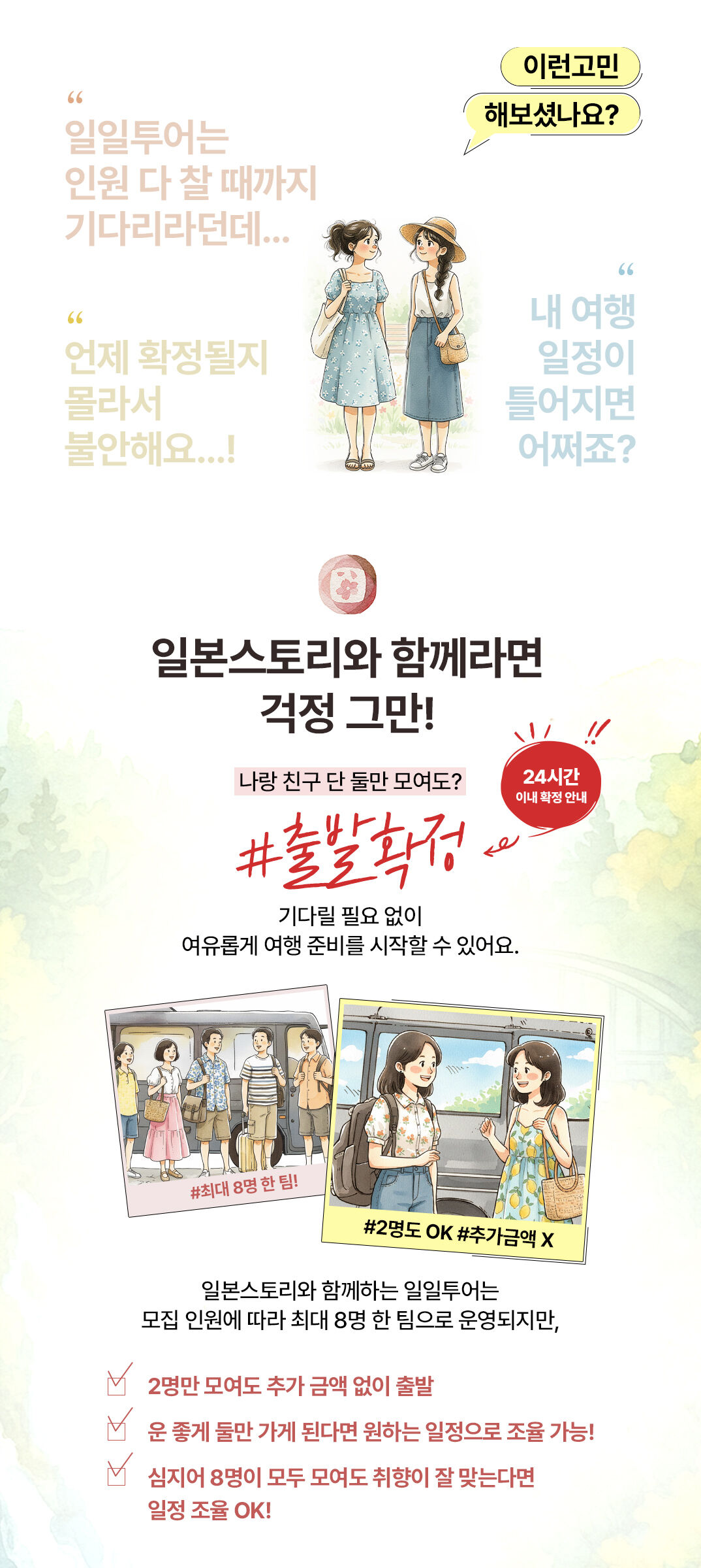 투어·티켓 상품 상세 이미지 2