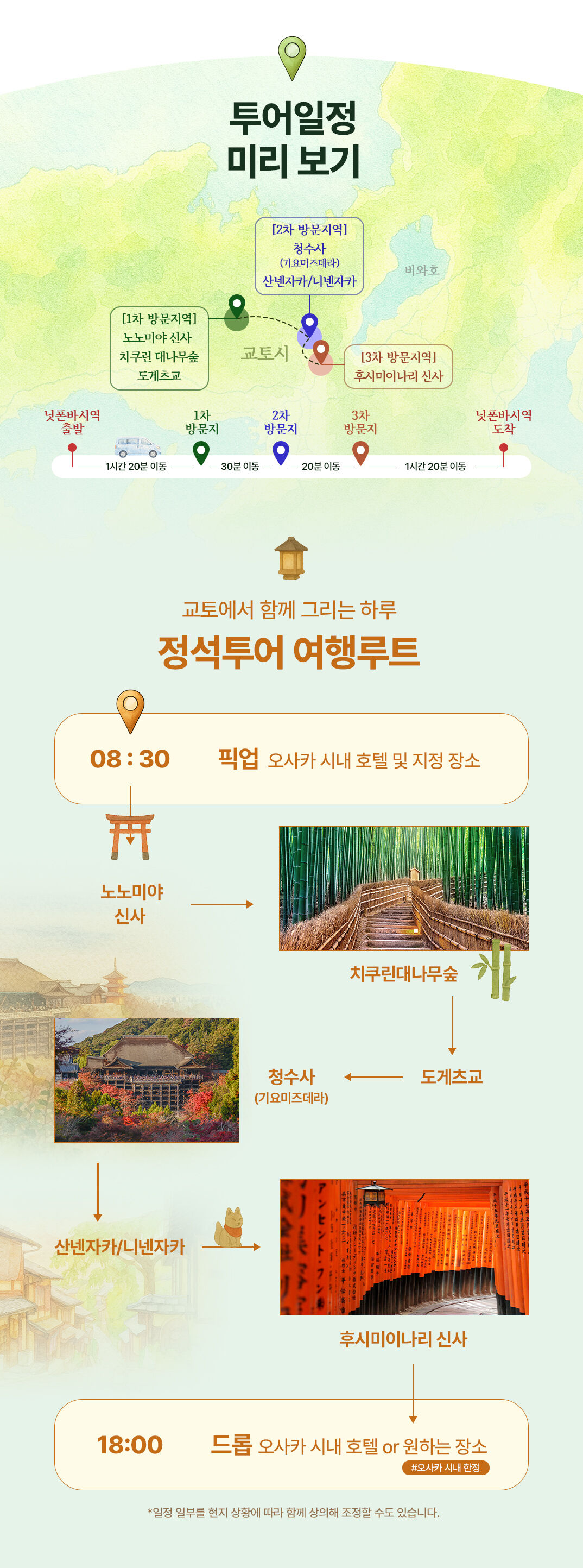 투어·티켓 상품 상세 이미지 4
