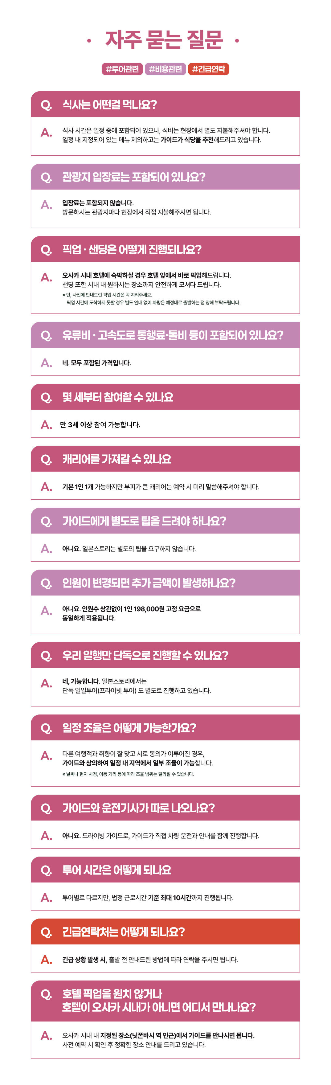 투어·티켓 상품 상세 이미지 10