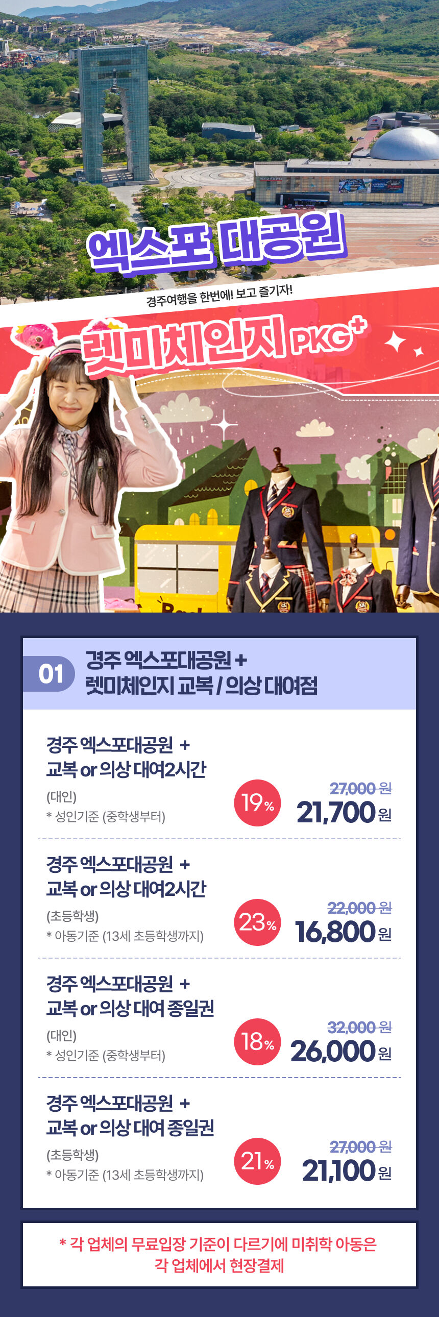 투어·티켓 상품 상세 이미지 4