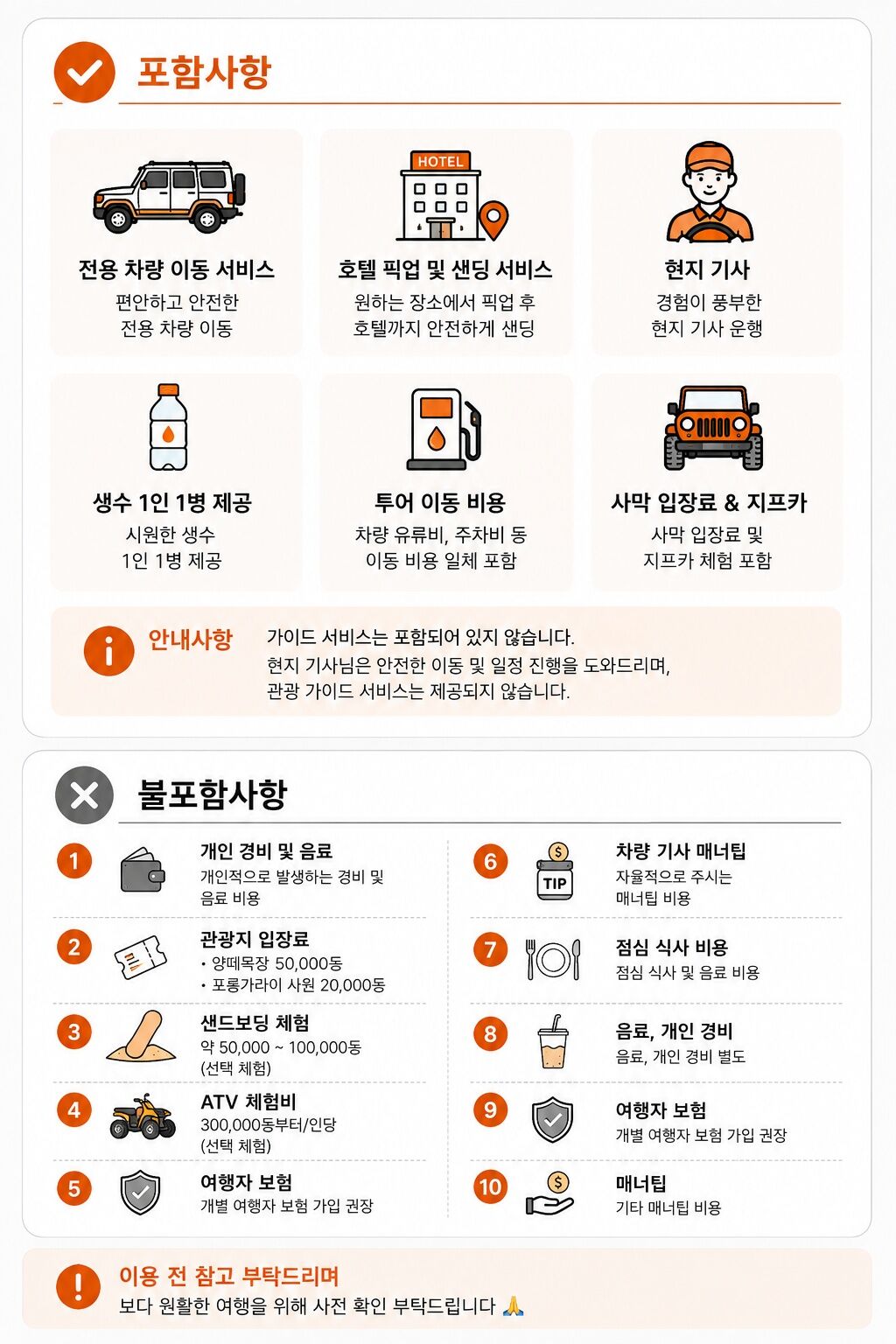 [최저가보장]나트랑 판랑사막 지프포함｜일출·모닝·선셋 선택｜프라이빗 일정조정가능 상세 이미지 5