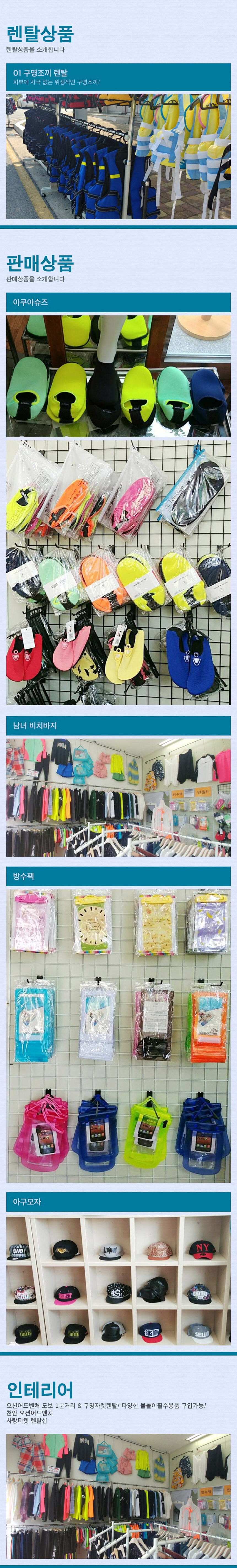[천안] 오션어드벤처 인근 사랑티켓 렌탈샵 상세 이미지 3