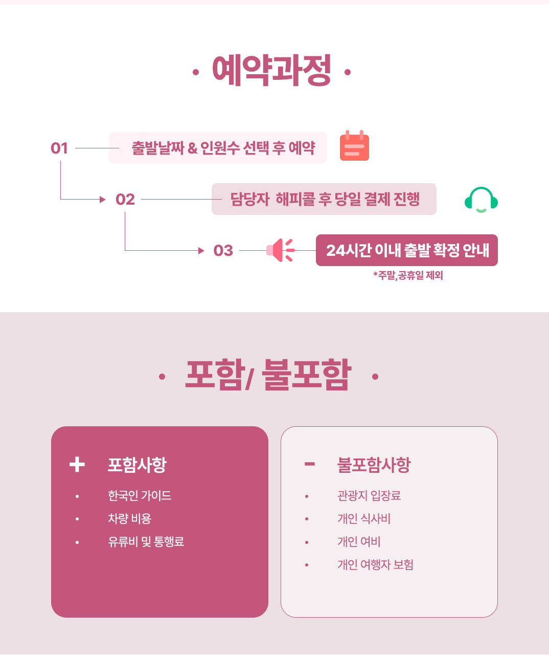 투어·티켓 상품 상세 이미지 9
