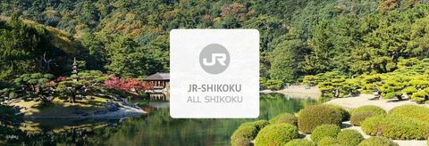 다카마쓰 교통·패스 - [즉시확정] JR 올시코쿠 레일패스 모바일 티켓 3·4·5·7일권 (JR·사철·쇼도시마페리·올리브버스 포함)