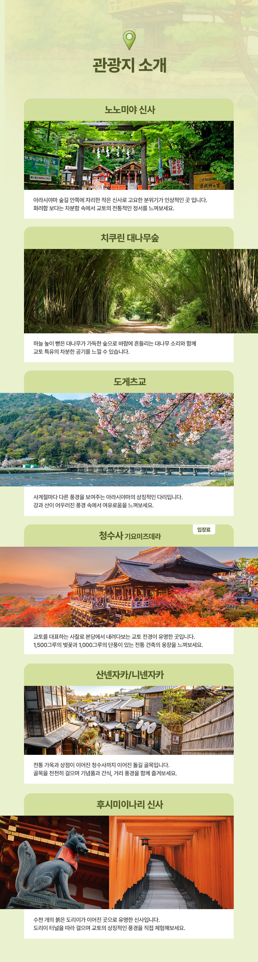 투어·티켓 상품 상세 이미지 5