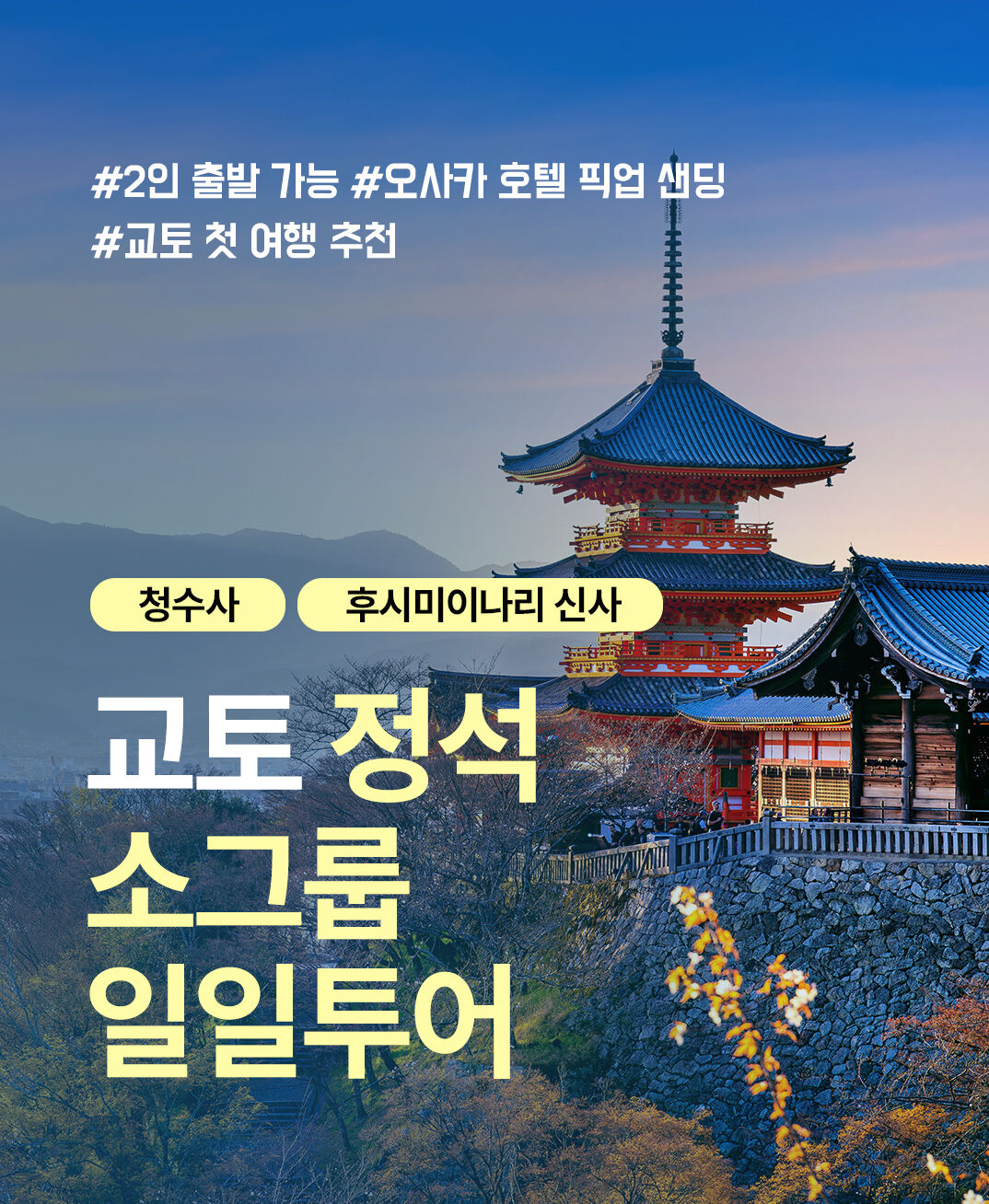 투어·티켓 상품