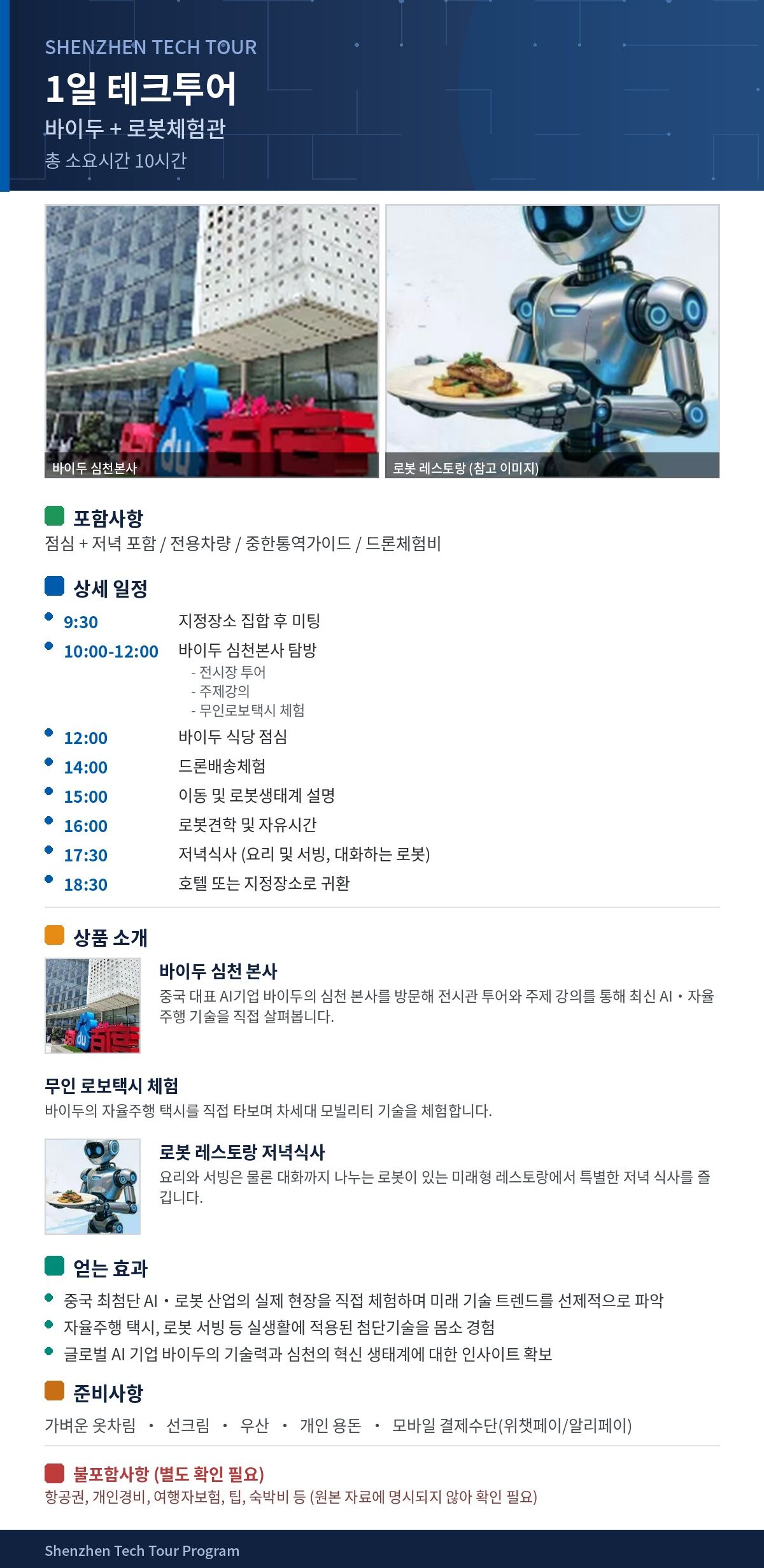 투어·티켓 상품