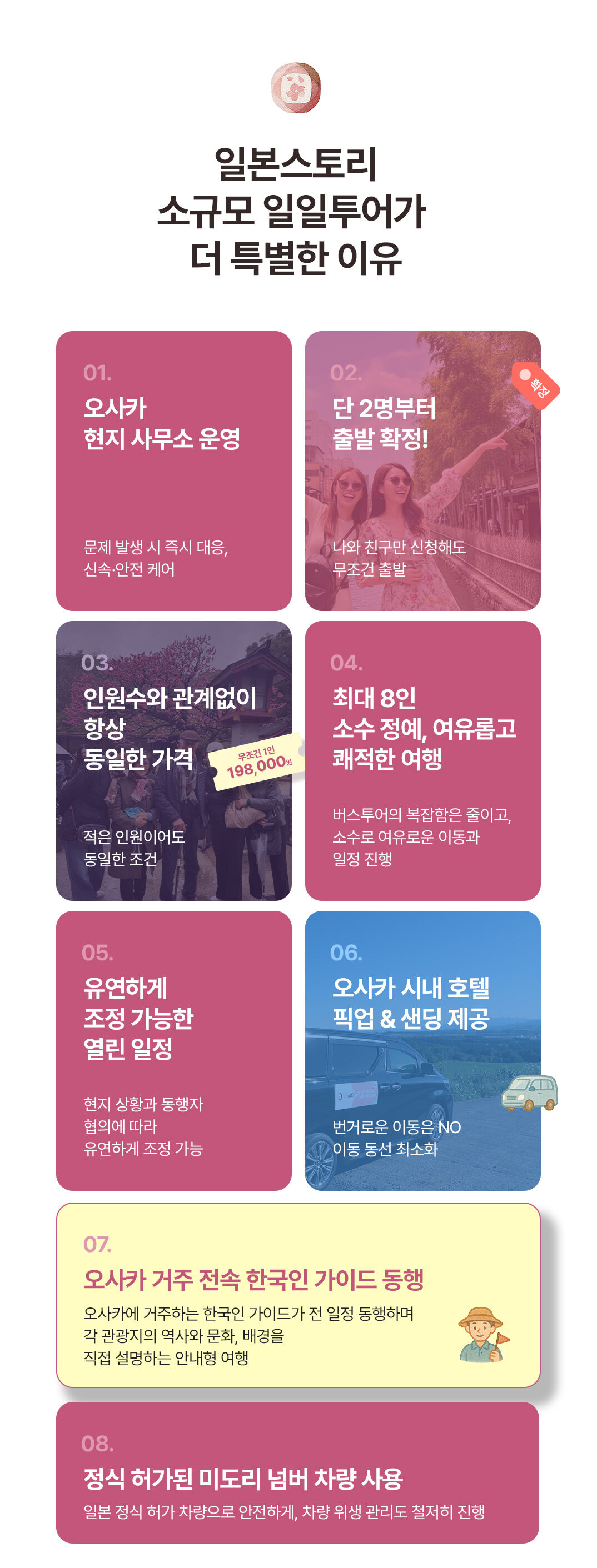 투어·티켓 상품 상세 이미지 7