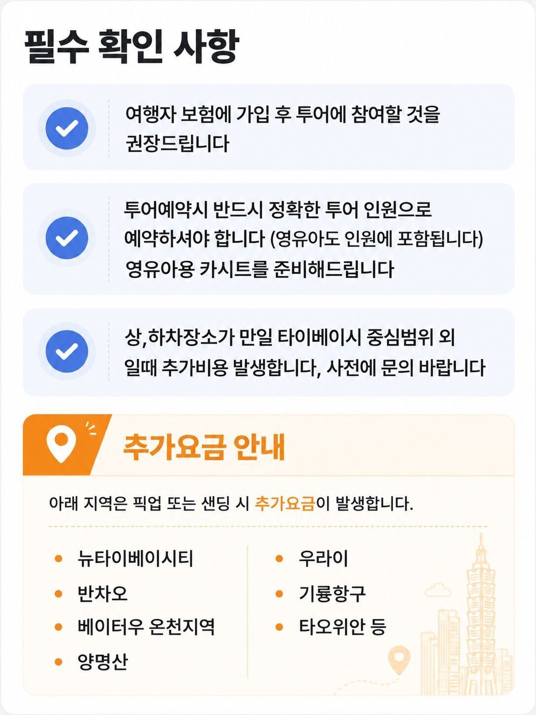 <11-3월 한정>야간 천등 | 예지스투어 | 한국어 가능 | 9시간 | 현지인 키미가이드 상세 이미지 20