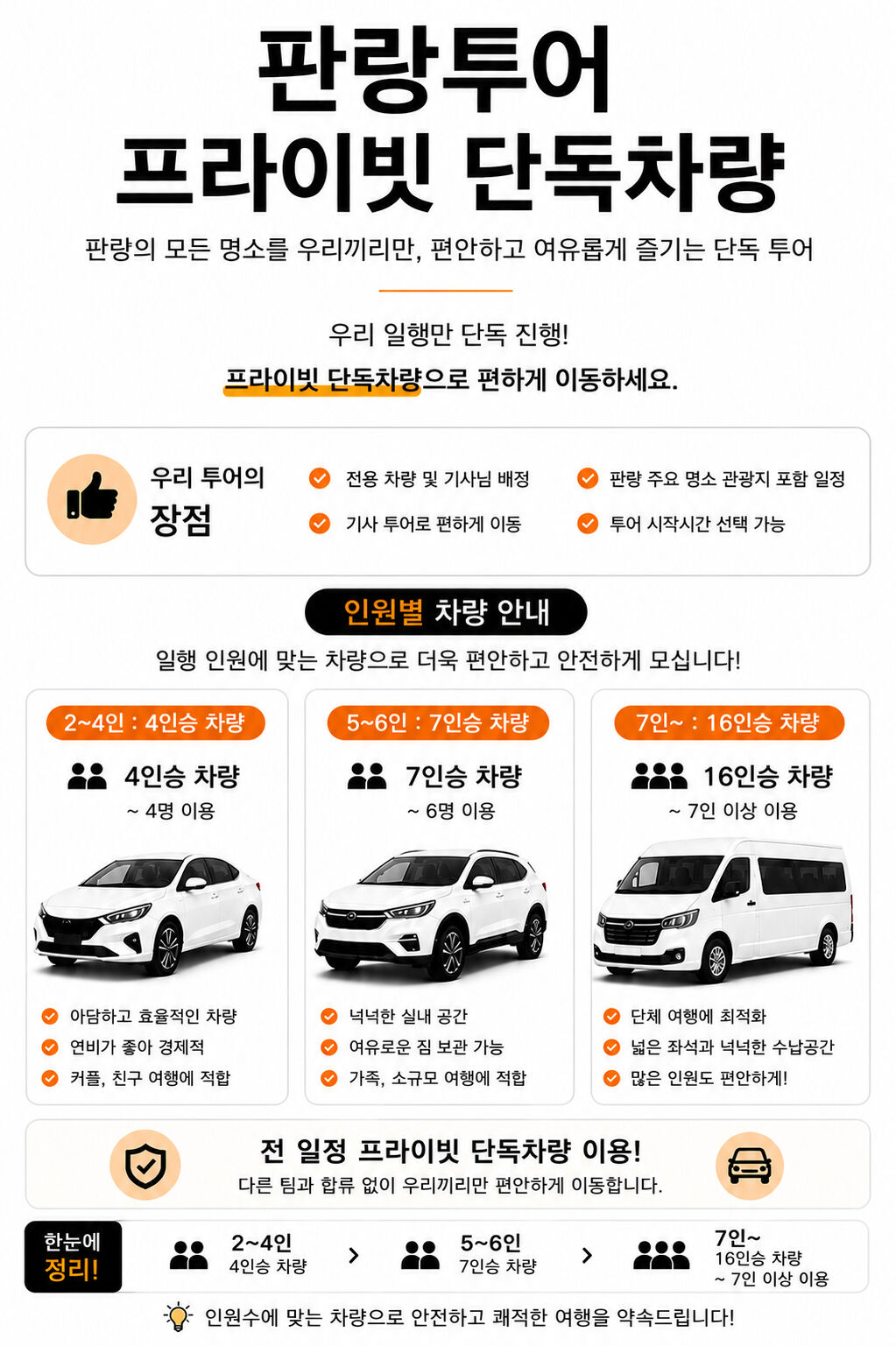 [최저가보장]나트랑 판랑사막 지프포함｜일출·모닝·선셋 선택｜프라이빗 일정조정가능 상세 이미지 11