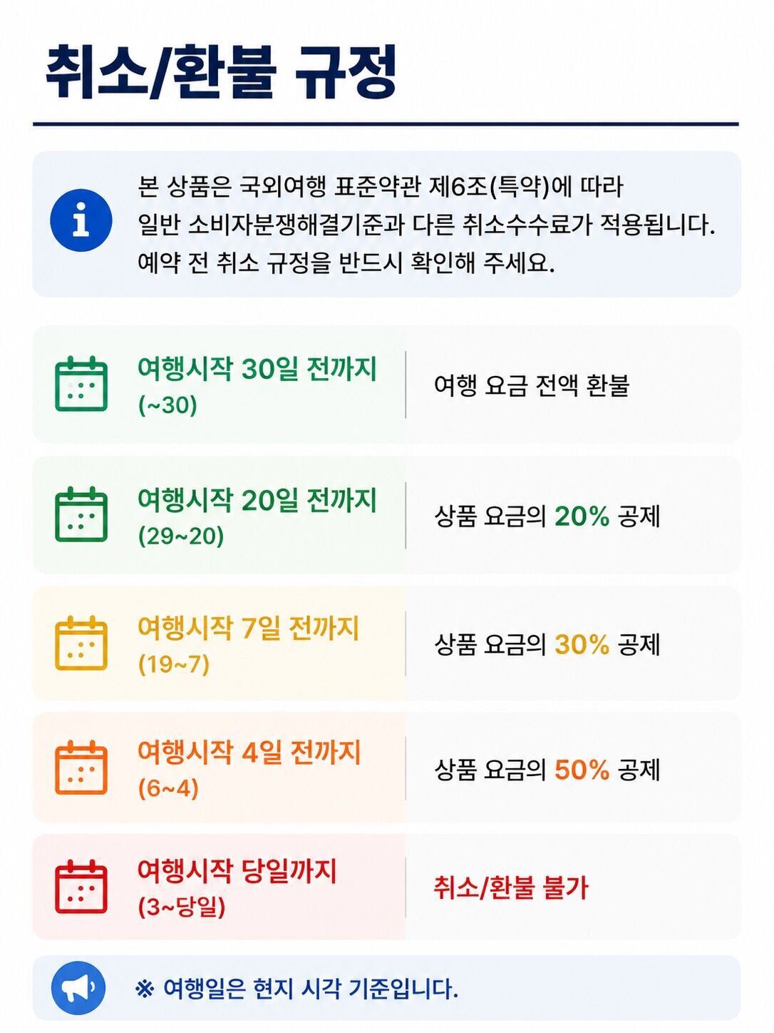 <11-3월 한정>야간 천등 | 예지스투어 | 한국어 가능 | 9시간 | 현지인 키미가이드 상세 이미지 19