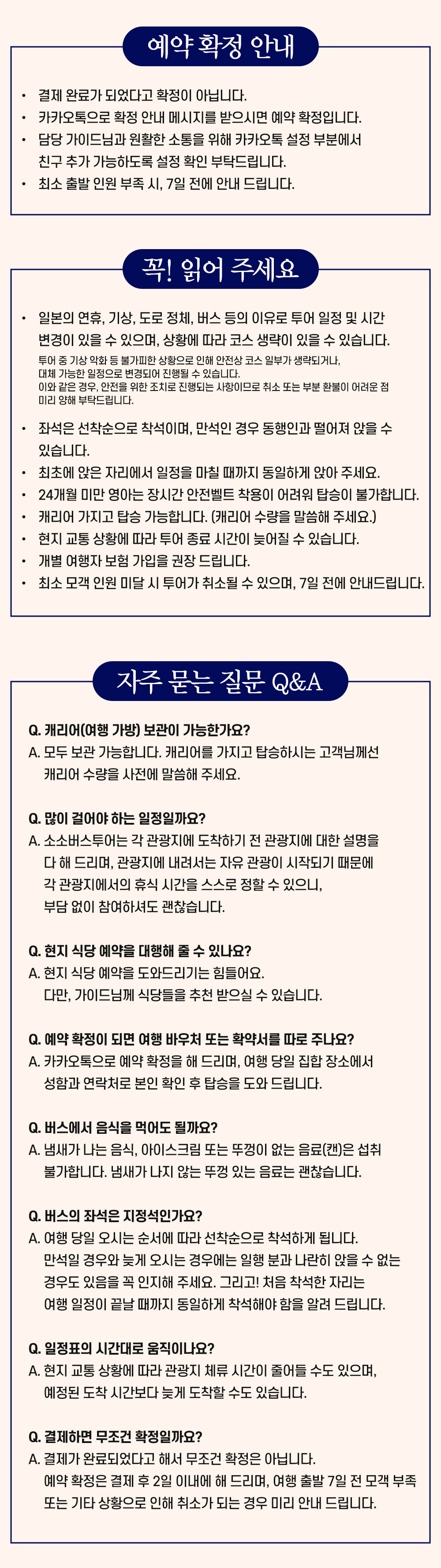 오사카 고베 야경 나이트투어 소소버스(롯코산,하버랜드,모자이크) 상세 이미지 6