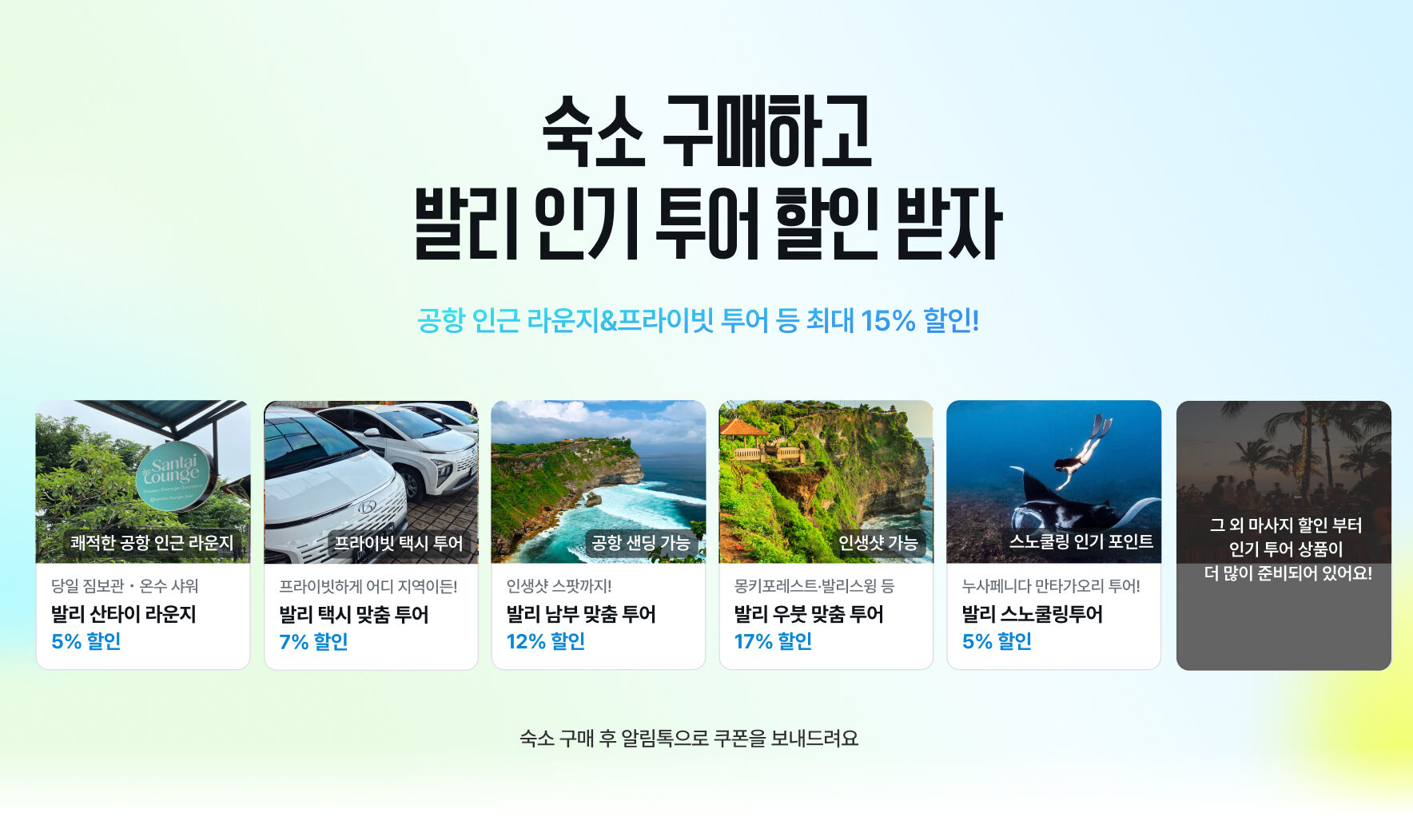 오직 마이리얼트립에서만!