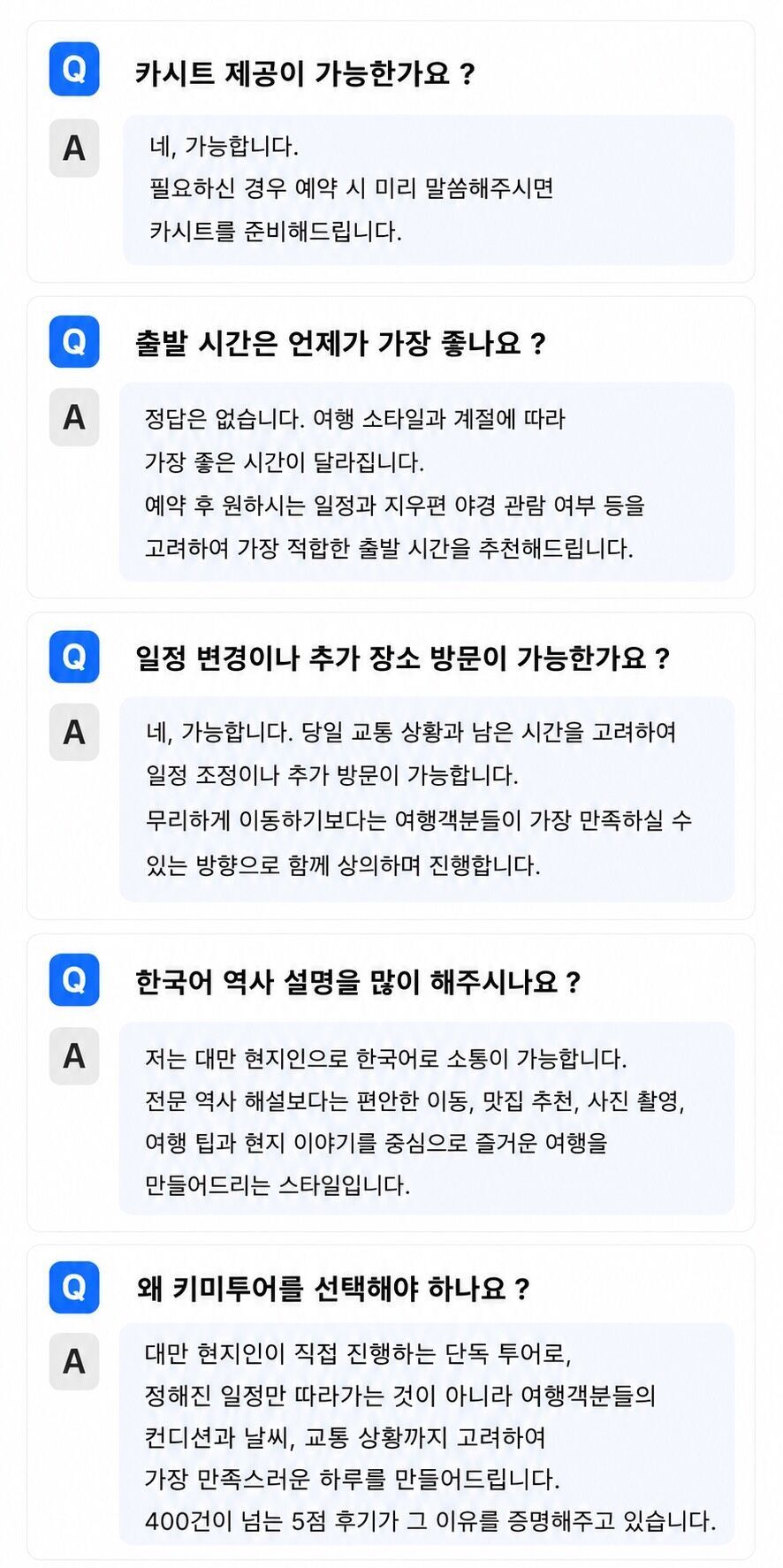 <11-3월 한정>야간 천등 | 예지스투어 | 한국어 가능 | 9시간 | 현지인 키미가이드 상세 이미지 23