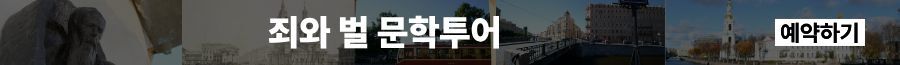 에르미타주 서양미술사 : 본관 관람 오후 3시간 코스!!! (러시아/상트페테르부르크) 상세 이미지 3