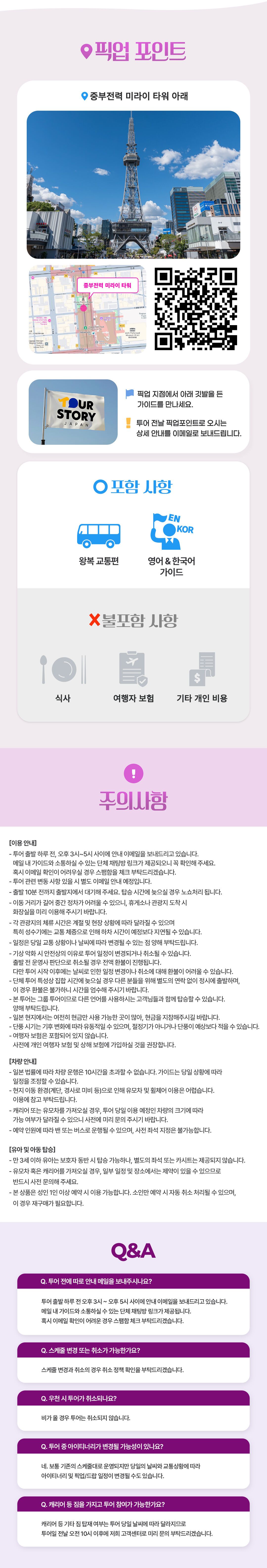 투어·티켓 상품 상세 이미지 5
