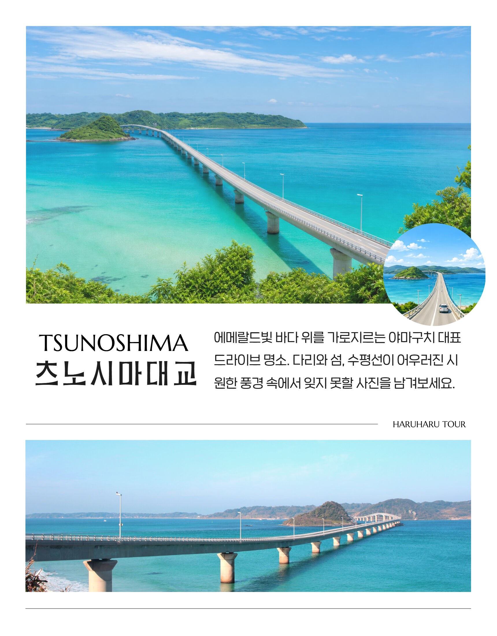 부관훼리 야마구치 일일 버스 투어 시모노세키 고쿠라역 출발 일본 소도시 여행 상세 이미지 7