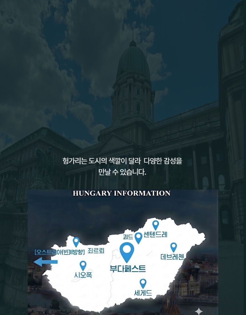 부다페스트 워킹투어 | 스마일맨의 4시간 핵심 역사투어 | 시내투어 | 웃다가배우는투어 상세 이미지 35