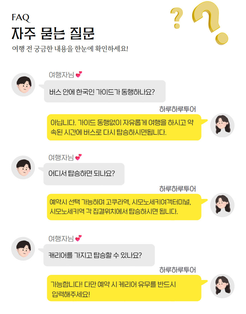 부관훼리 야마구치 일일 버스 투어 시모노세키 고쿠라역 출발 일본 소도시 여행 상세 이미지 13