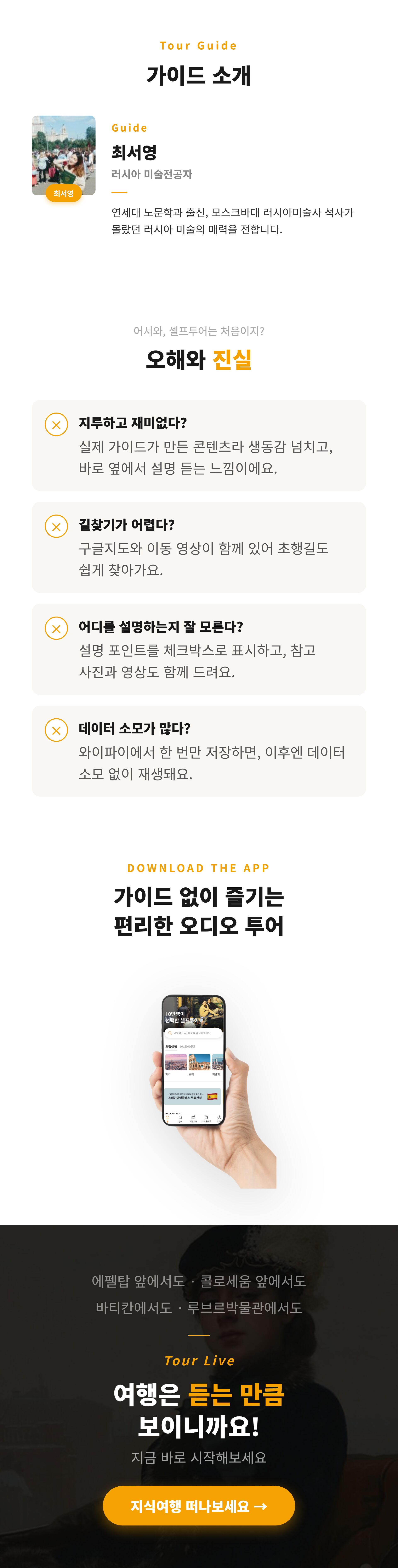 [당일구매가능] 러시아 역사, 문화 이야기와 함께하는 트레챠코프 미술관 상세 이미지 2